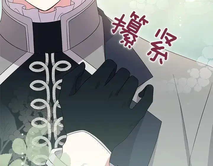 《太可爱了怎么办》第75话 晚了一步图181
