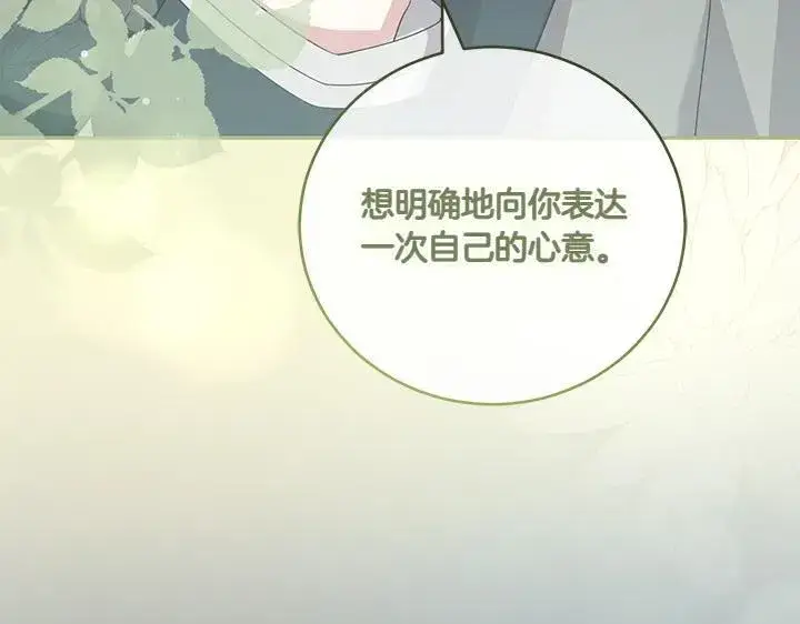 《太可爱了怎么办》第75话 晚了一步图182