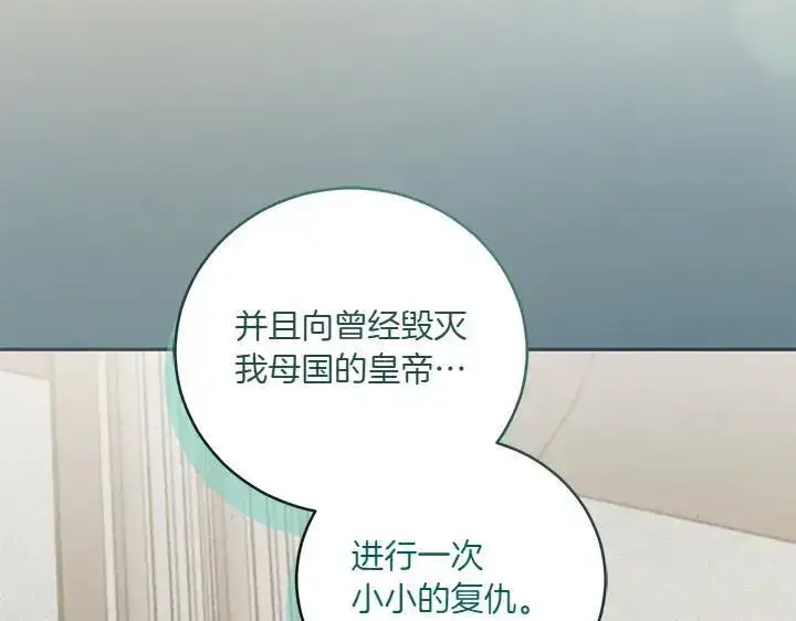 《太可爱了怎么办》第75话 晚了一步图183