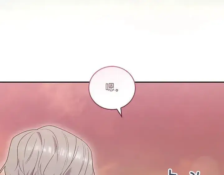 《太可爱了怎么办》第75话 晚了一步图187