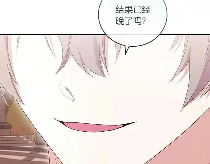 《太可爱了怎么办》第75话 晚了一步图196