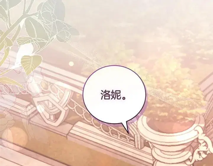 《太可爱了怎么办》第75话 晚了一步图198