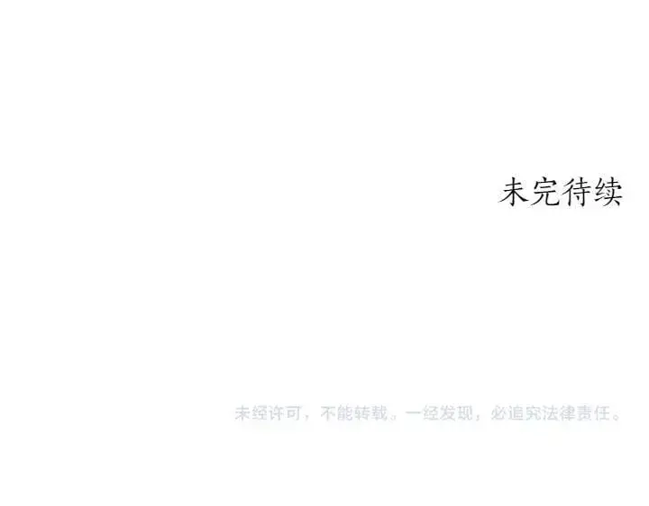 《太可爱了怎么办》第75话 晚了一步图203