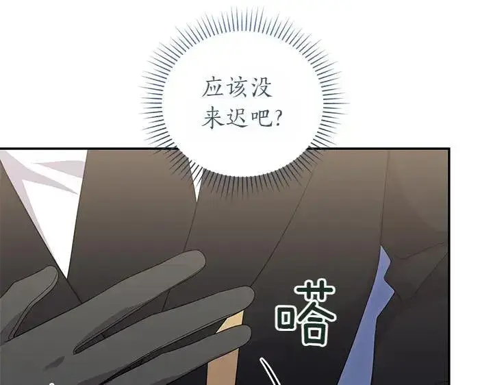 《太可爱了怎么办》第75话 晚了一步图29
