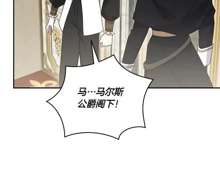 《太可爱了怎么办》第75话 晚了一步图32