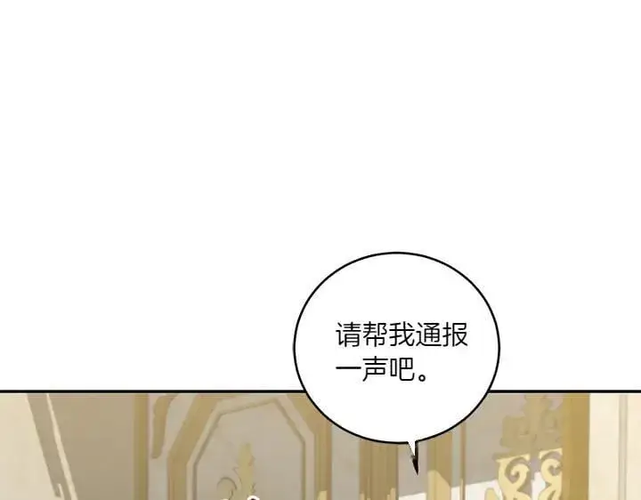 《太可爱了怎么办》第75话 晚了一步图33