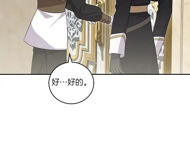 《太可爱了怎么办》第75话 晚了一步图35