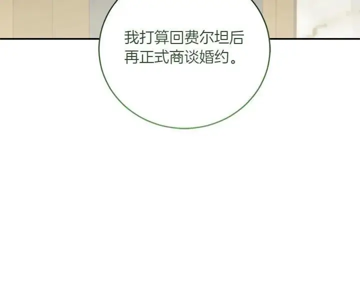 《太可爱了怎么办》第75话 晚了一步图41