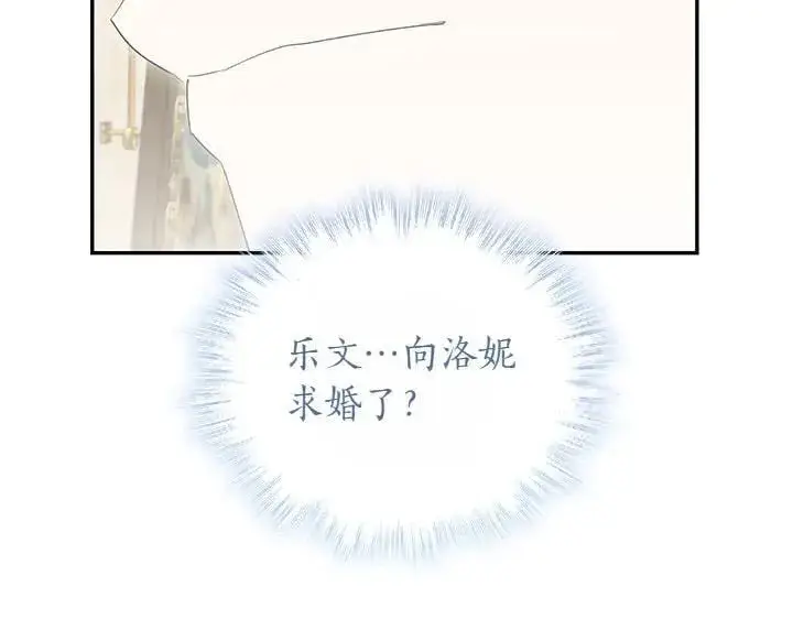 《太可爱了怎么办》第75话 晚了一步图44