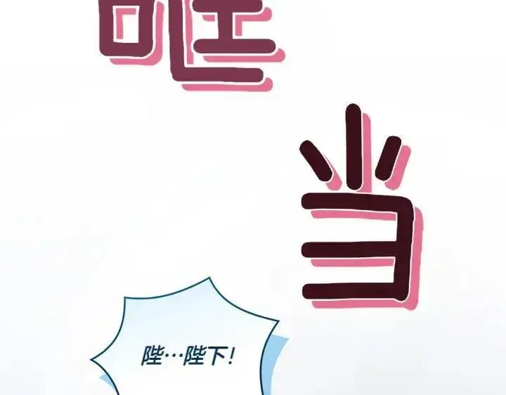 《太可爱了怎么办》第75话 晚了一步图49