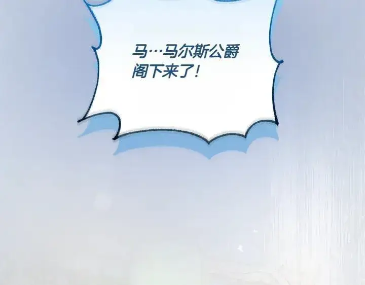 《太可爱了怎么办》第75话 晚了一步图51