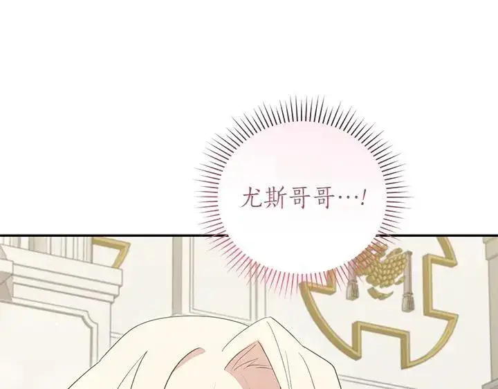 《太可爱了怎么办》第75话 晚了一步图61