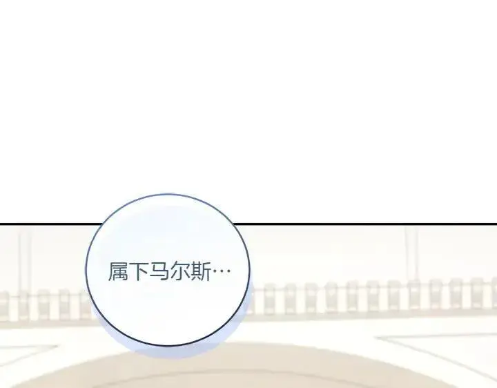 《太可爱了怎么办》第75话 晚了一步图67