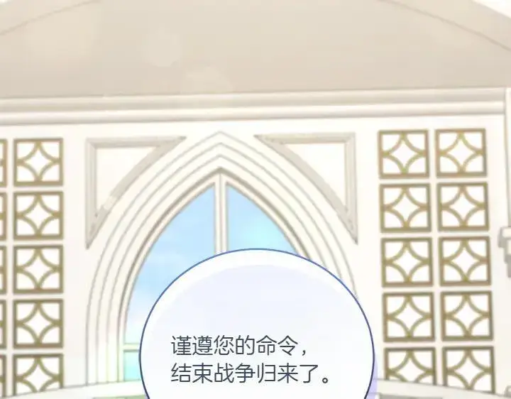 《太可爱了怎么办》第75话 晚了一步图68