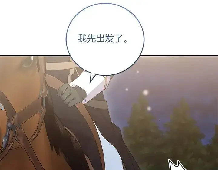 《太可爱了怎么办》第75话 晚了一步图7