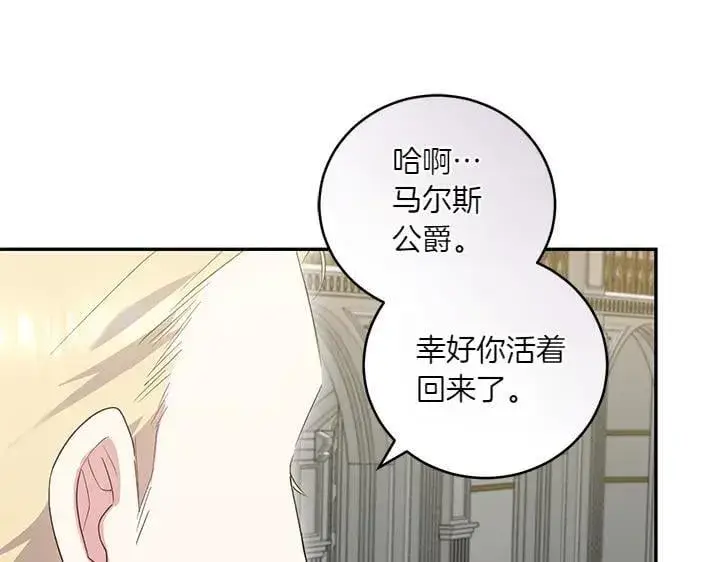 《太可爱了怎么办》第75话 晚了一步图72