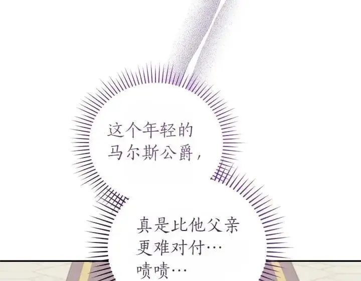 《太可爱了怎么办》第75话 晚了一步图74