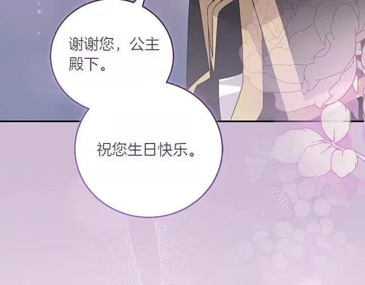 《太可爱了怎么办》第75话 晚了一步图85