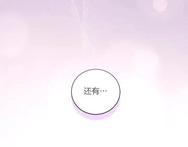 《太可爱了怎么办》第75话 晚了一步图86