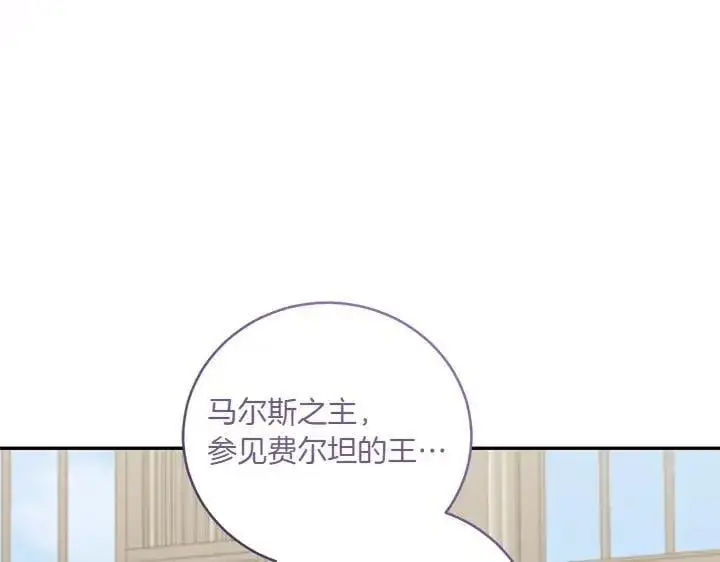 《太可爱了怎么办》第75话 晚了一步图87