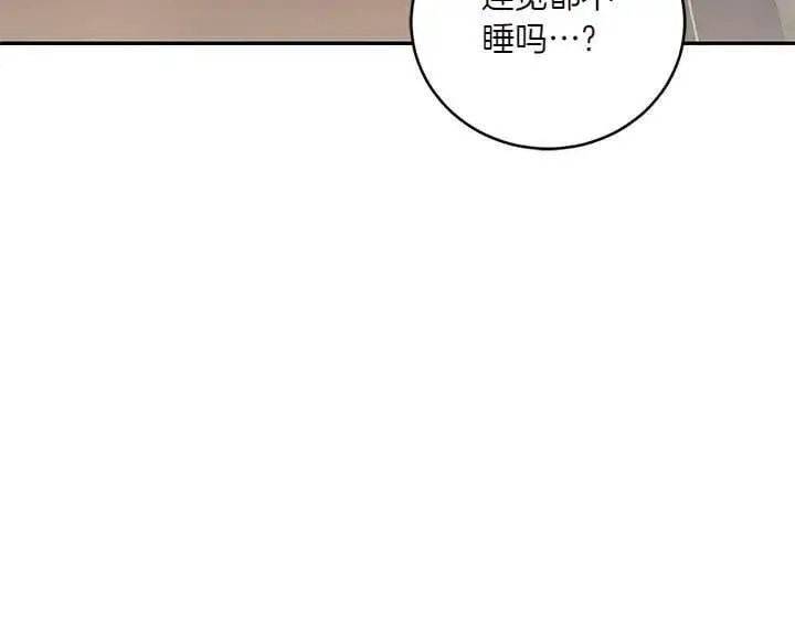 《太可爱了怎么办》第75话 晚了一步图9