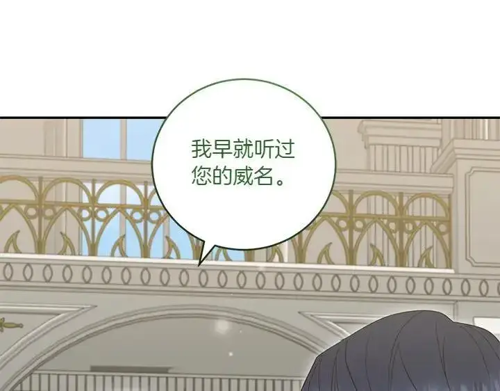 《太可爱了怎么办》第75话 晚了一步图91
