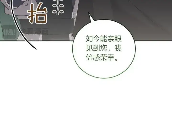 《太可爱了怎么办》第75话 晚了一步图93