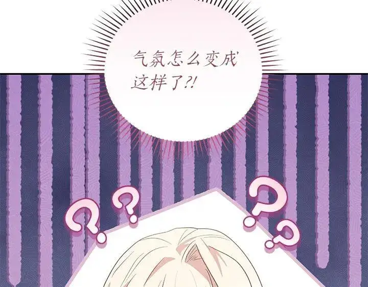 《太可爱了怎么办》第75话 晚了一步图97
