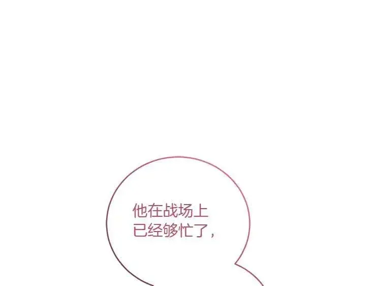 《太可爱了怎么办》第76话 翻窗图112