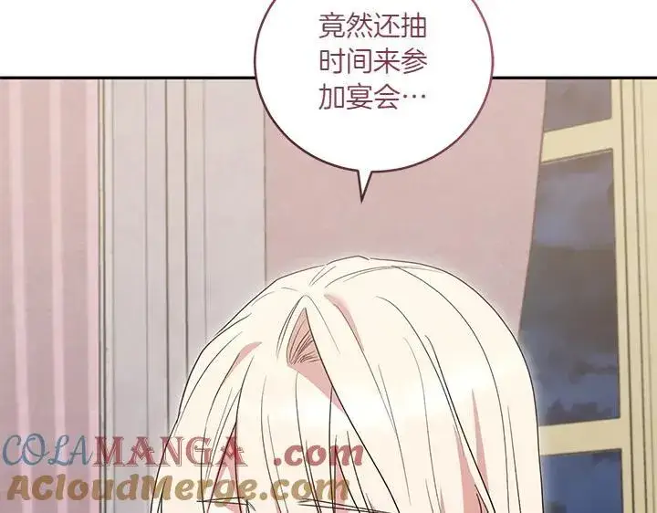 《太可爱了怎么办》第76话 翻窗图113