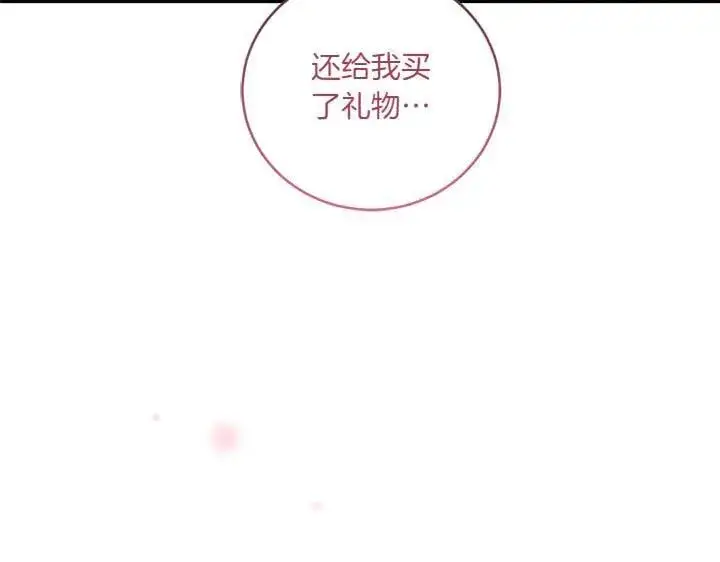 《太可爱了怎么办》第76话 翻窗图115