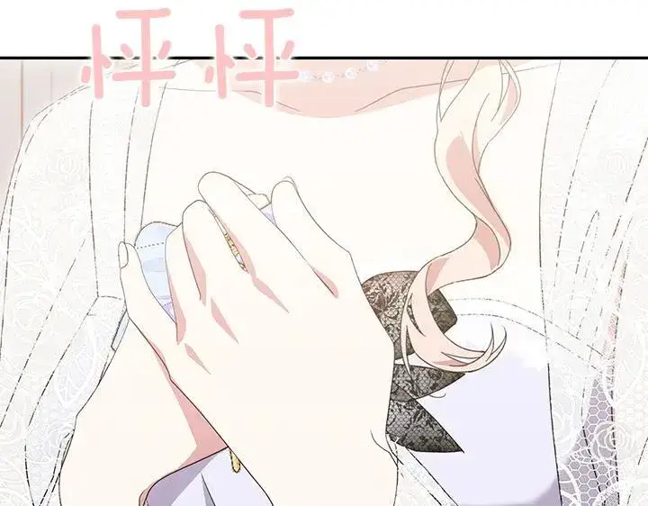《太可爱了怎么办》第76话 翻窗图116