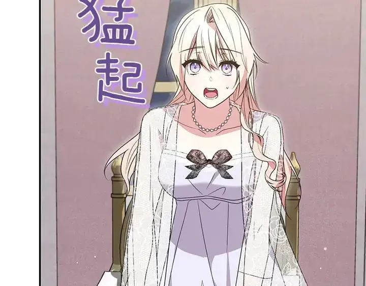 《太可爱了怎么办》第76话 翻窗图124