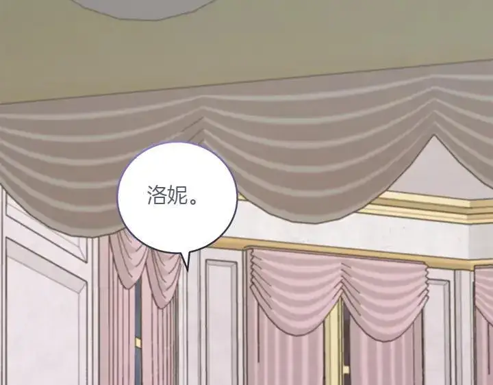 《太可爱了怎么办》第76话 翻窗图134
