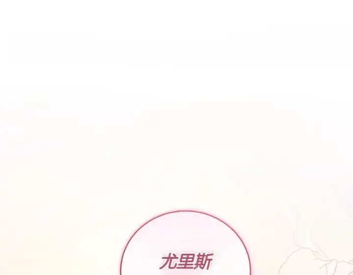 《太可爱了怎么办》第76话 翻窗图14