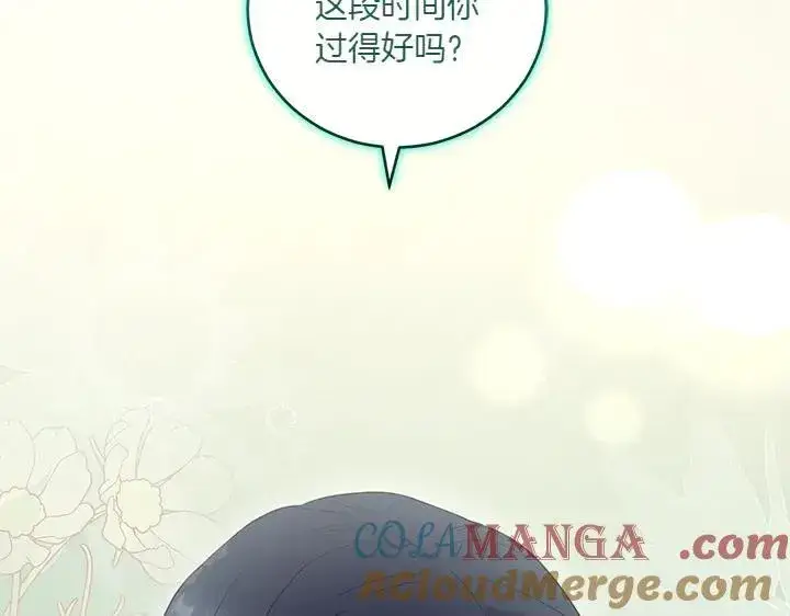 《太可爱了怎么办》第76话 翻窗图141