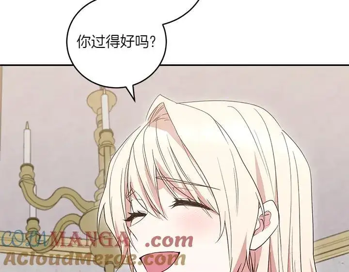 《太可爱了怎么办》第76话 翻窗图145