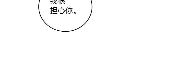 《太可爱了怎么办》第76话 翻窗图147