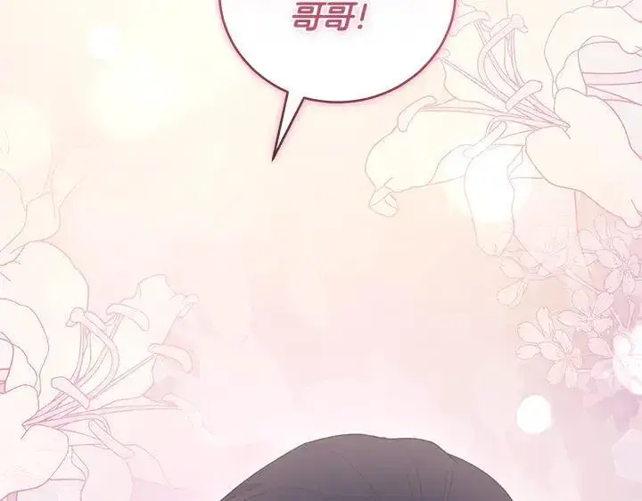 《太可爱了怎么办》第76话 翻窗图15