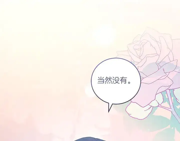 《太可爱了怎么办》第76话 翻窗图152