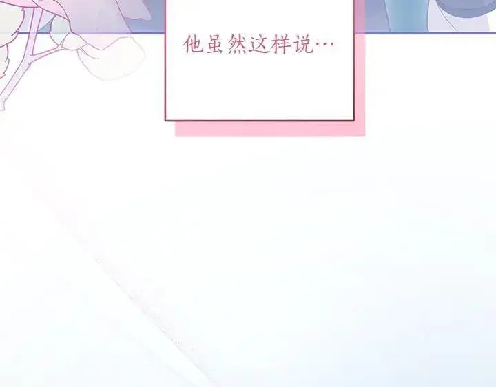 《太可爱了怎么办》第76话 翻窗图155