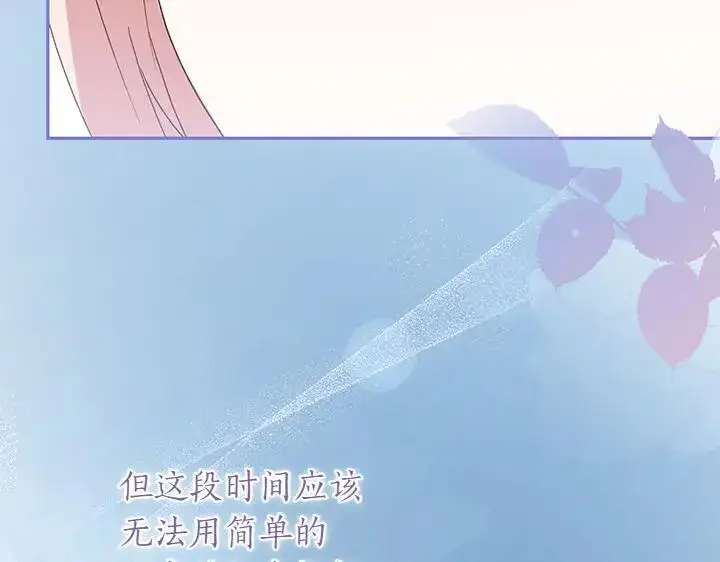 《太可爱了怎么办》第76话 翻窗图158