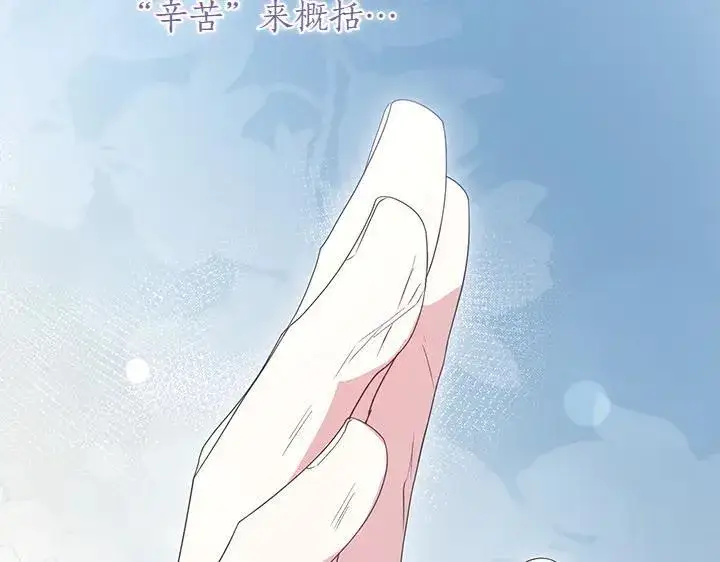 《太可爱了怎么办》第76话 翻窗图159