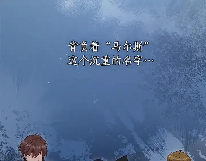 《太可爱了怎么办》第76话 翻窗图164