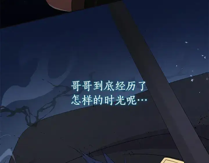 《太可爱了怎么办》第76话 翻窗图167