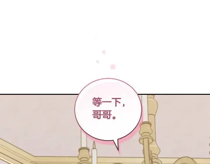 《太可爱了怎么办》第76话 翻窗图172
