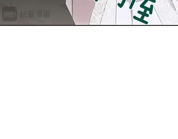 《太可爱了怎么办》第76话 翻窗图175