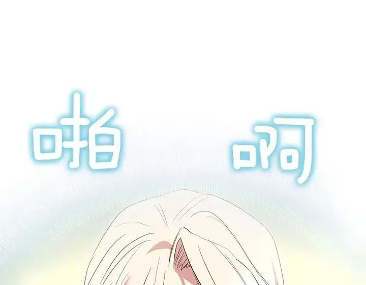 《太可爱了怎么办》第76话 翻窗图176