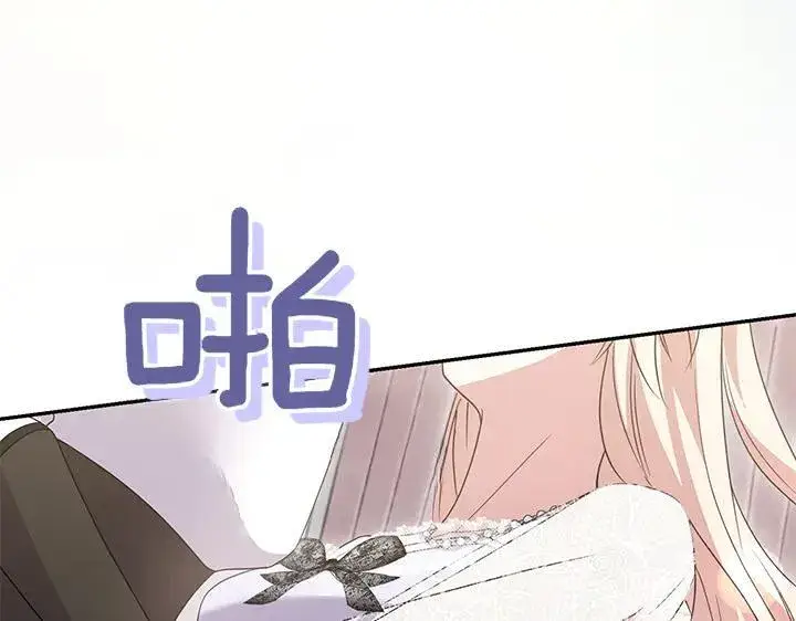 《太可爱了怎么办》第76话 翻窗图184