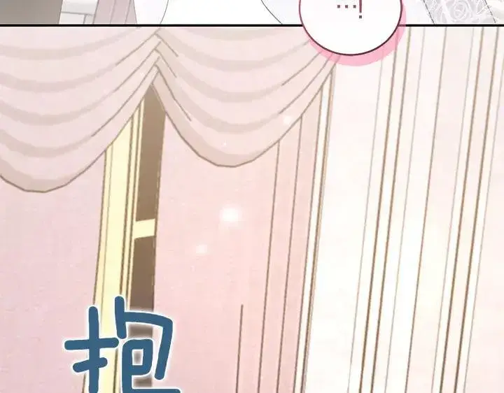 《太可爱了怎么办》第76话 翻窗图186